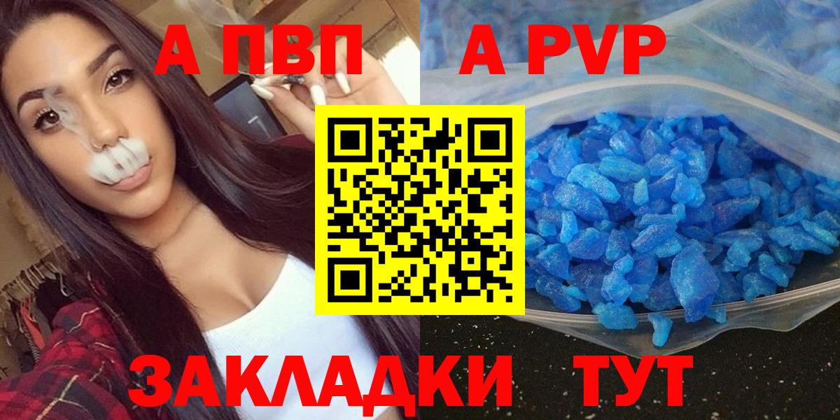Alpha-PVP СК КРИС Нарткала