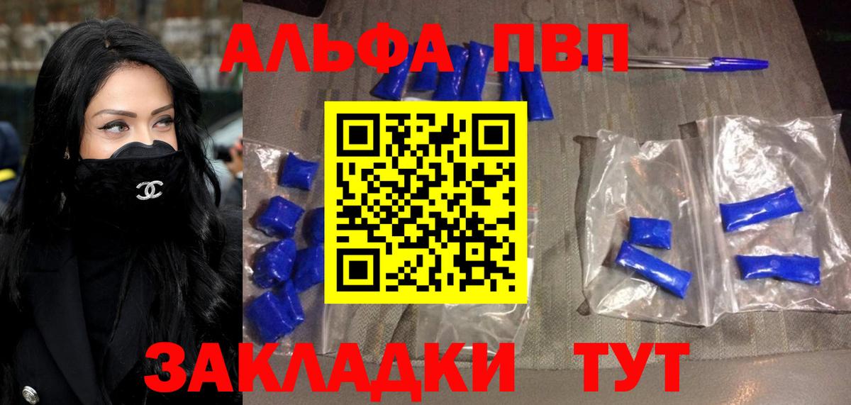 Нарткала  Alfa_PVP Crystall  Вход с VPN  Alpha PVP СК КРИС 
