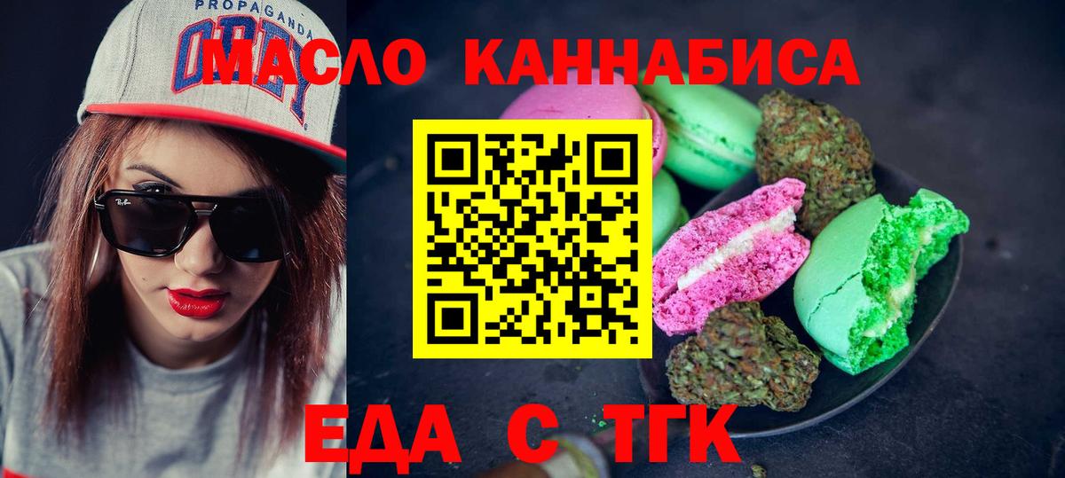 Нарткала  Еда ТГК марихуана  Вход с VPN 