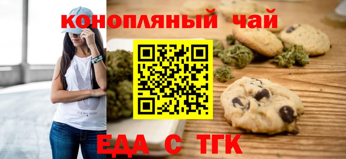 Cannafood марихуана Нарткала