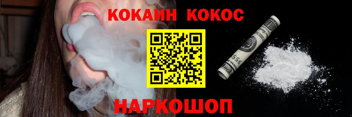 Кокаин 97% Нарткала