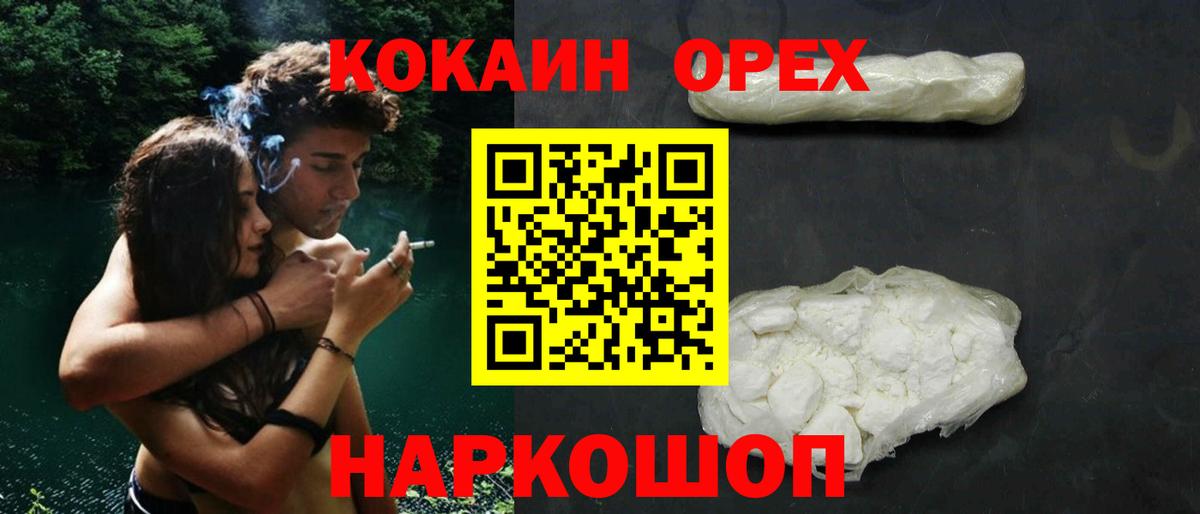 Кокаин VHQ  Вход с VPN  Нарткала  COCAIN VHQ 