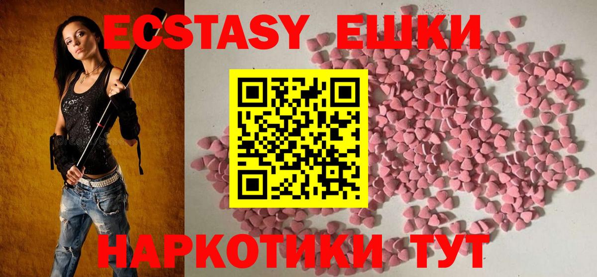 Ecstasy    рабочий сайт  Нарткала  Ecstasy круглые  Вход с VPN 