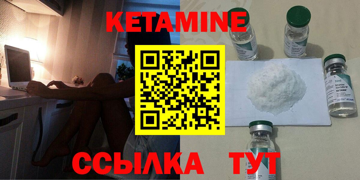 Кетамин VHQ Нарткала