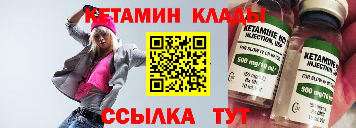 Кетамин VHQ  Вход с VPN  Нарткала 