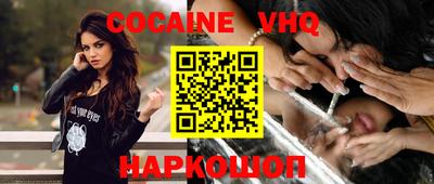COCAINE Ставрополь