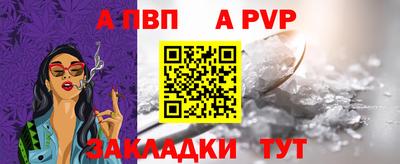 альфа пвп Старая Купавна