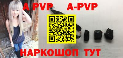 альфа пвп Старая Купавна