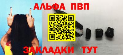 альфа пвп Старая Купавна