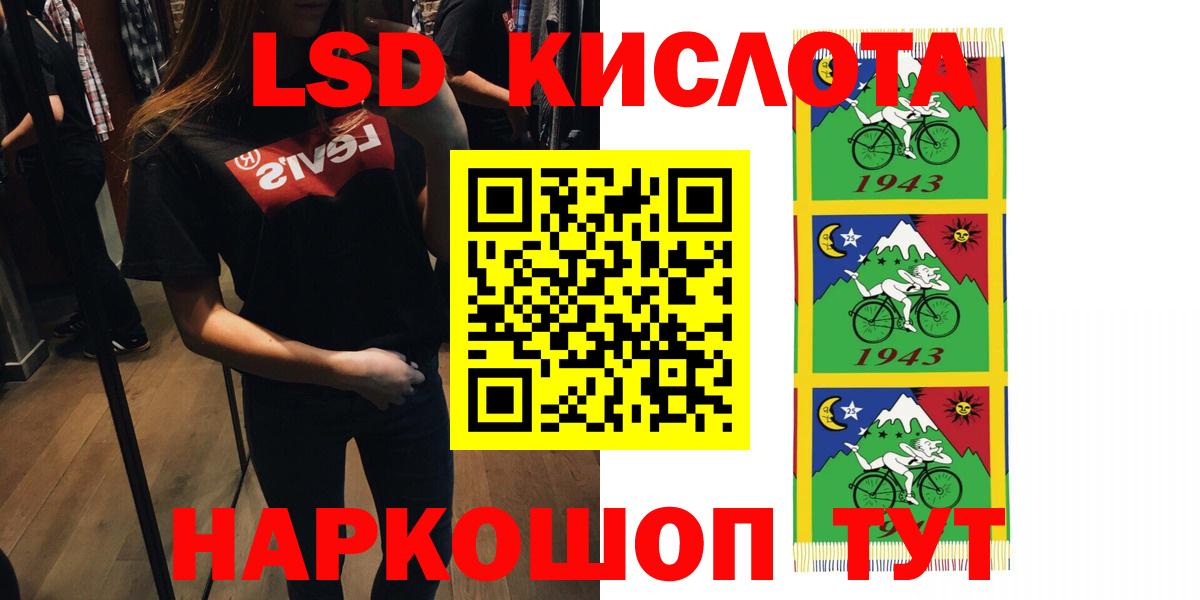 Лсд 25 экстази ecstasy  Вход с VPN  Нарткала 