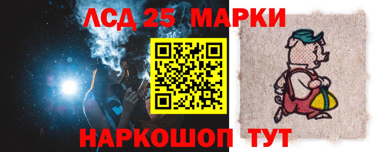Лсд 25 экстази кислота Нарткала