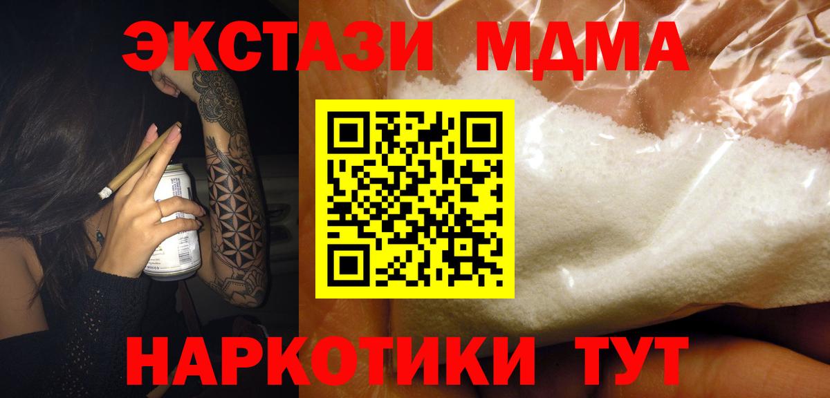 Нарткала  МДМА crystal  МДМА VHQ  Вход с VPN 