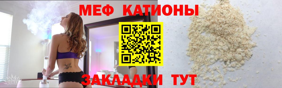 МЕФ кристаллы  сколько стоит  Нарткала  МЯУ-МЯУ  Вход с VPN  МЯУ-МЯУ кристаллы 