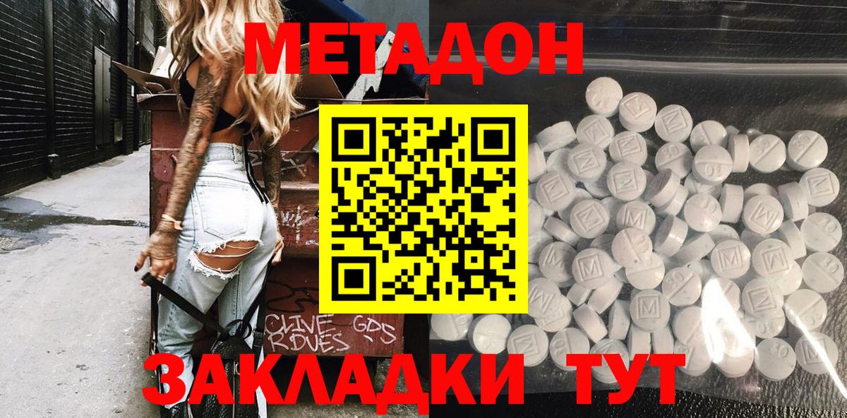 Метадон белоснежный  Вход с VPN  Нарткала    рабочий сайт  МЕТАДОН мёд 