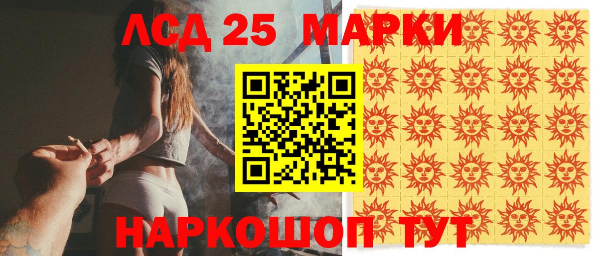 Марки 25I-NBOMe 1500мкг  Наркотические марки  Марки 25I-NBOMe 1500мкг  Нарткала  Вход с VPN 