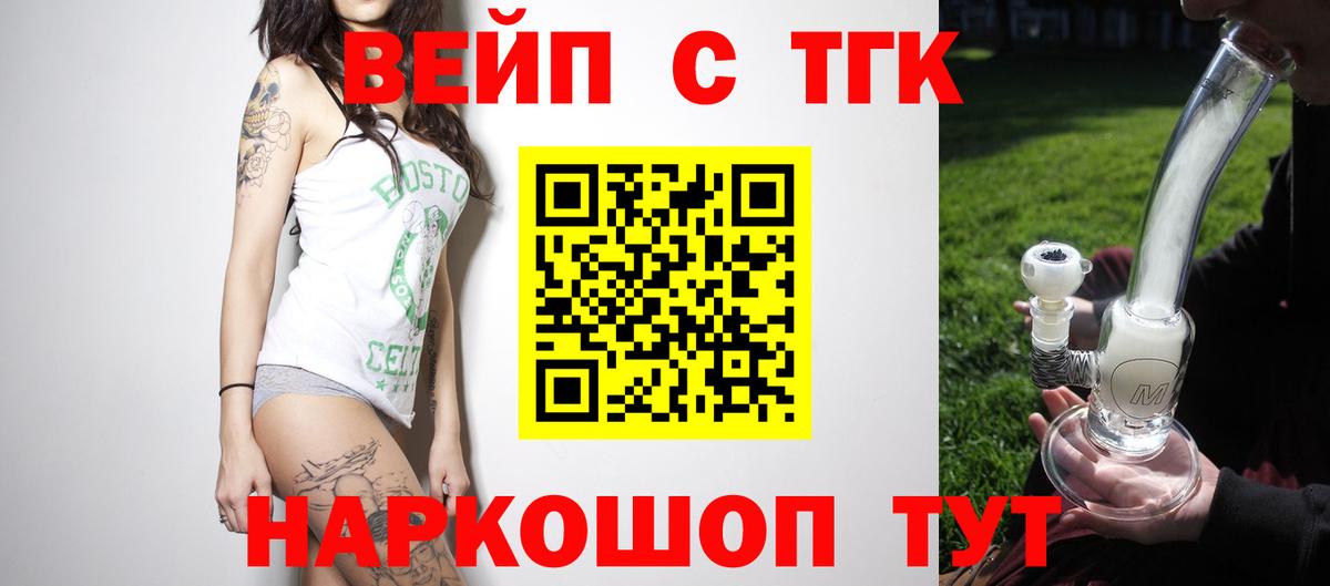Дистиллят ТГК вейп Нарткала